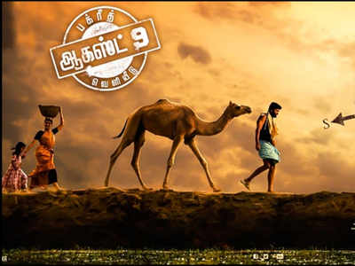 Udhayanidhi's Red Giant Movies acquires the theatrical rights of Vikranth's next 'Bakrid'