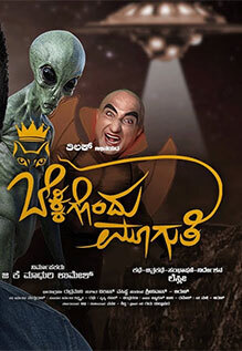 Bekkigondu Mooguthi