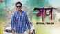 Maaj: Finish It - Official Trailer