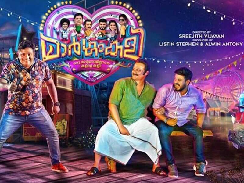 Margamkali movie review highlights: The first half about love and ...