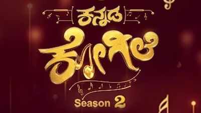 Who will win Kannada Kogile season 2?
