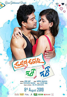 Prema Tora Naughty Naughty