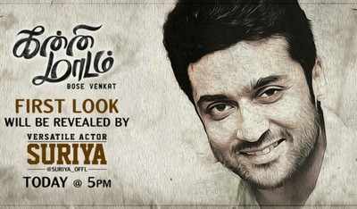 Actor Suriya to release the first look of 'Kanni Madam' today at 5.