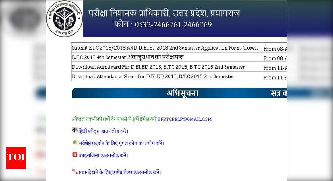 btc admit card