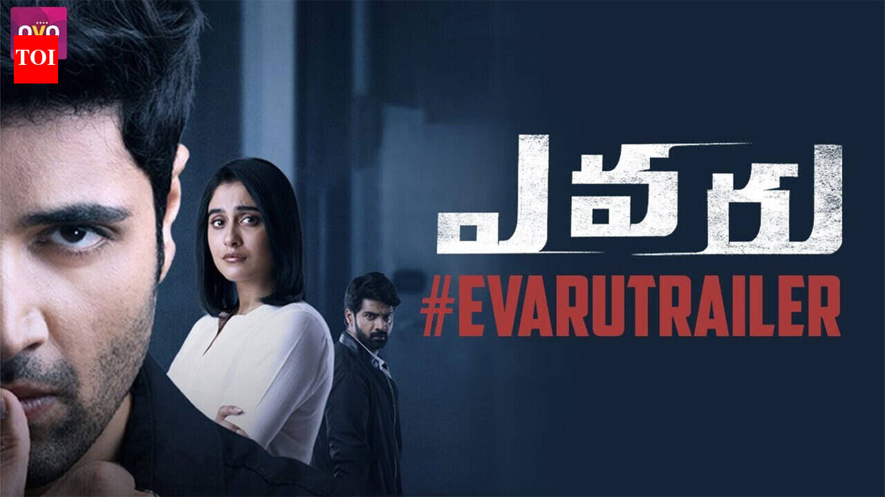 Evaru - Official Trailer