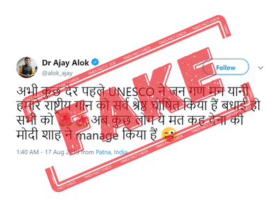 FAKE ALERT: No, UNESCO did not declare Indian national anthem 'best in the world'
