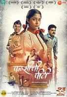 biography movies marathi