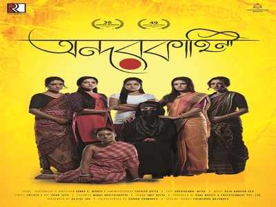 ‘Andarkahini’ is introspection of society and its moral value through womanhood