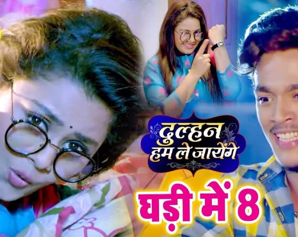 
Watch: Bhojpuri Song 'Ghadi Me Aath' from 'Dulhan Hum Le Jayenge' Ft. Rishabh Kashyap and Tanu Shree
