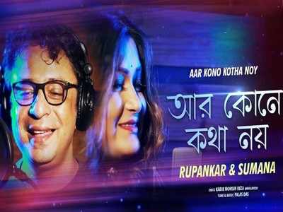 Rupankar and Sumana Samanta’s music video ‘Aar Kono Kotha Noi’ out now