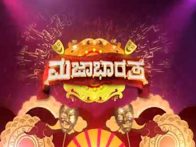 Majaa Bharatha celebrates 150 episodes with fans