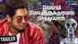 Ellaam Mela Irukuravan Paathuppan - Official Trailer
