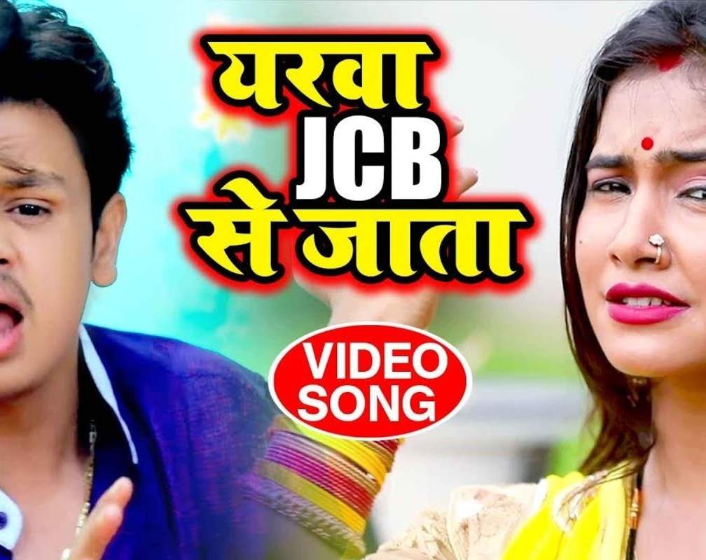 
Bhojpuri Song 'Yarwa JCB Se Jata' Sung By Shiv Kumar Bikku

