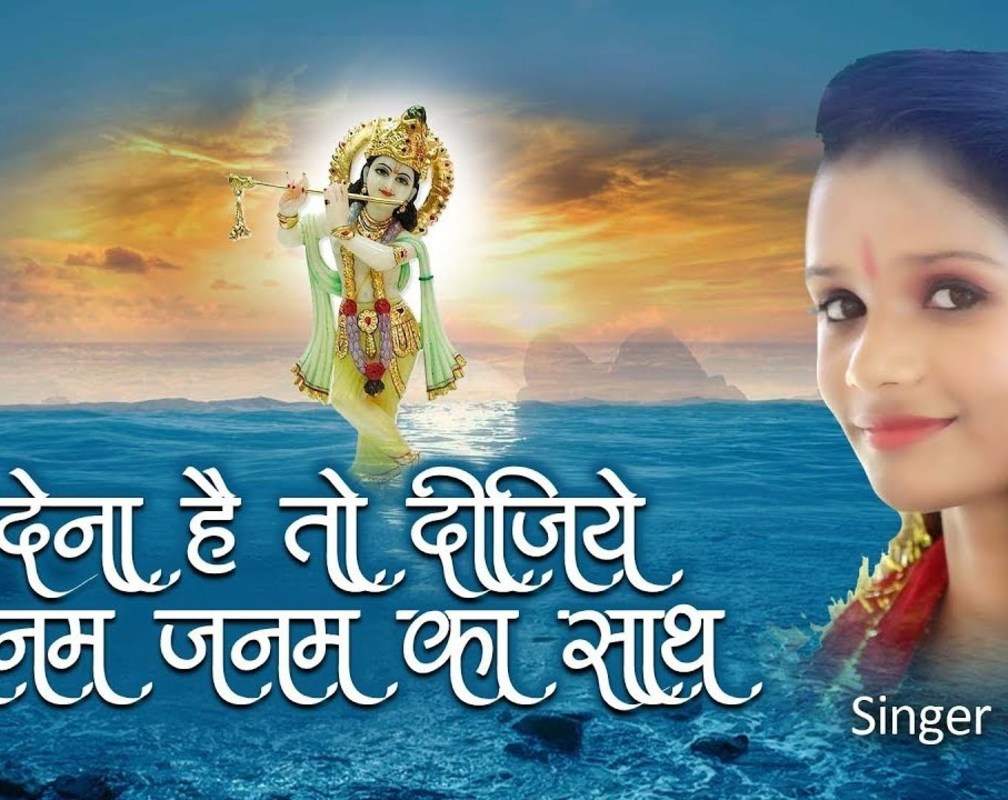 
Latest Haryanvi Song 'Dena Ho To Deejiye Janm Janm Ka Saath' (Audio) Sung By Kiran Kumar
