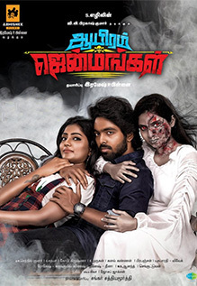 Aayiram Jenmangal