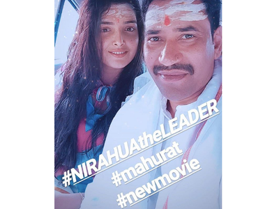Dinesh Lal Yadav and Aamrapali Dubey join hands for 'Nirahua The Leader'