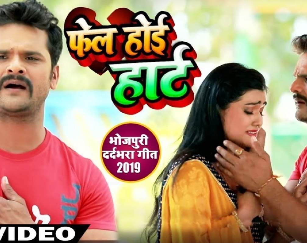 
Watch: Latest Bhojpuri Song 'Fail Hoyi Heart' Ft. Khesari Lal Yadav and Kanak Pandey
