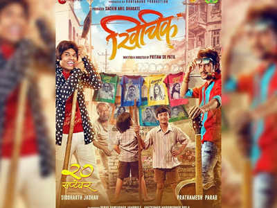 Boys marathi movie online watch online