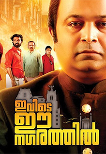 Ivide Ee Nagarathil