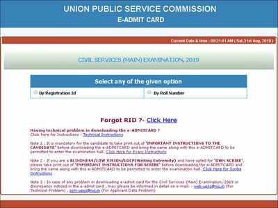 UPSC Civil Services (Main) 2019 e-admit card released @ upsc.gov.in; download here