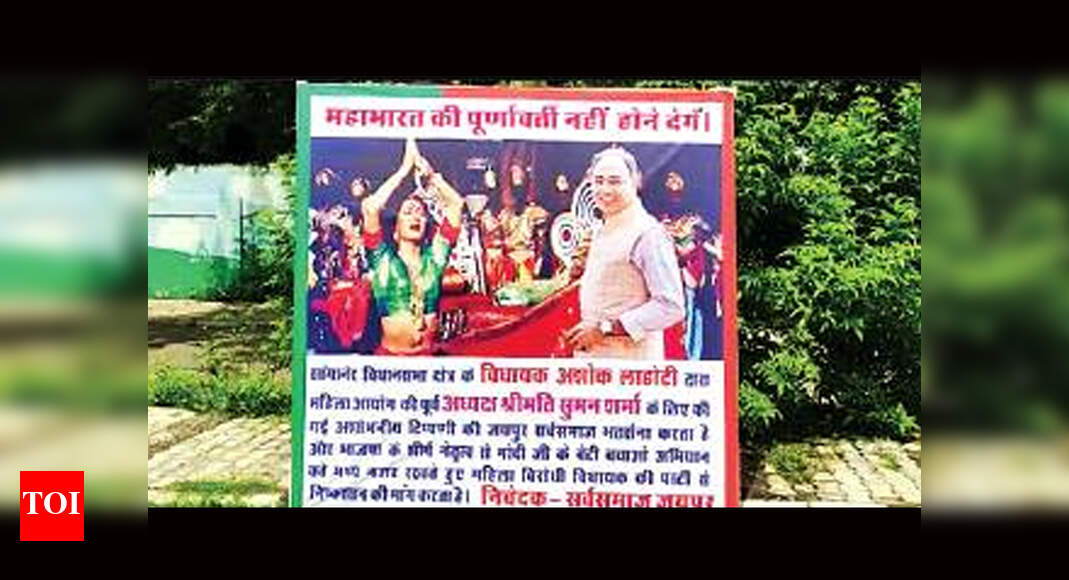 Disputed Ashok Lahoty posters expose infighting in BJP Jaipur News