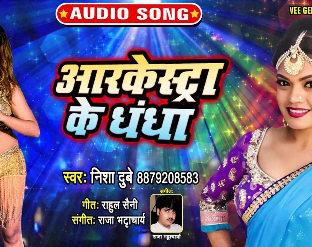 
Latest Bhojpuri Song 'Aarkestra Ke Dhanda' Sung By Nisha Dubey
