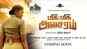 Miga Miga Avasaram - Official Trailer