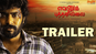 Yevanum Buthanillai - Official Trailer