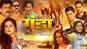 ​Gunda​ - Official Trailer