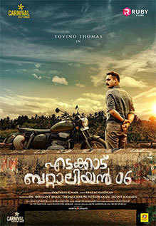 Edakkad Battalion 06 Movie Review A Force Fed Lesson In Valour