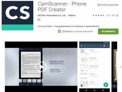 CamScanner makes a comeback after Google removed it for having malware