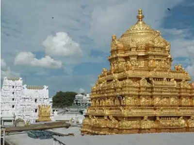 After 80 Year Legal Battle Tirumala Tirupati Devasthanams Gets