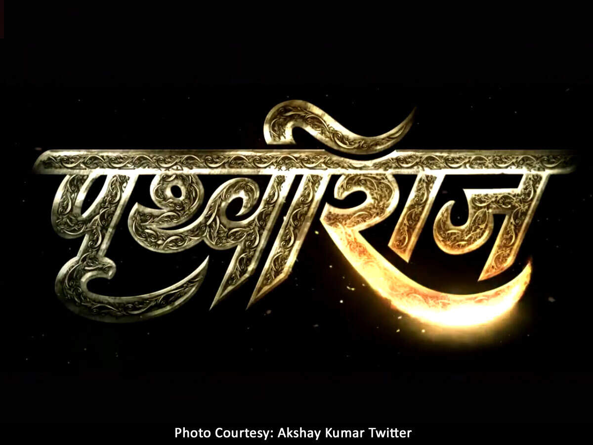 prithviraj chauhan ringtone free download prithviraj chauhan ringtone free download