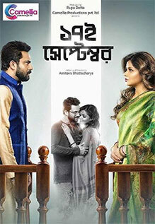 17th September