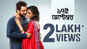 17th September - Official Trailer