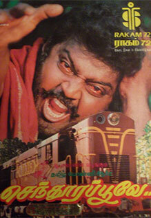 Sendhoora Poove