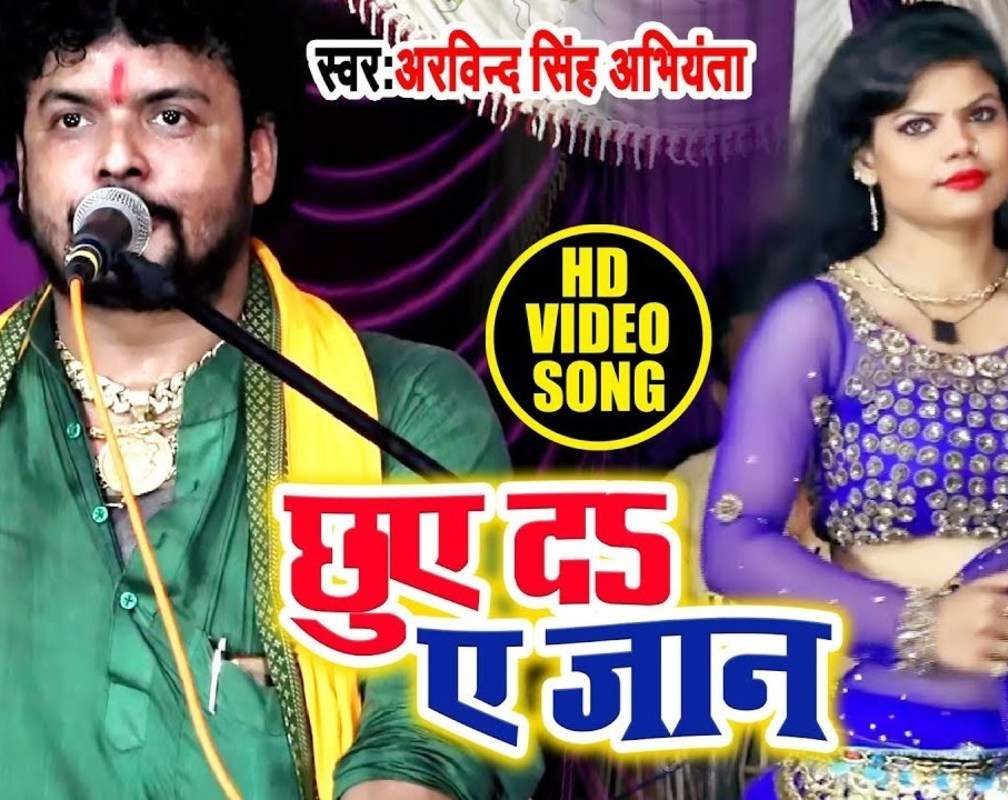 
Latest Bhojpuri Song 'Chhuye Da A Jaan' Sung By Arvind Singh Abhiyanta
