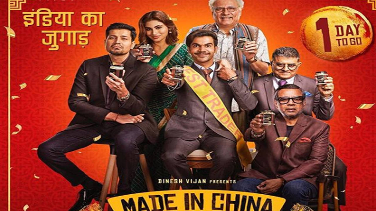 Made in deals china full movie