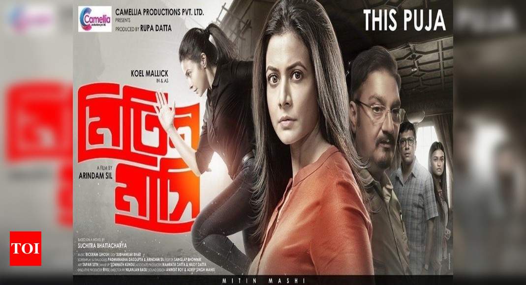 ‘Mitin Mashi’ | Bengali Movie News - Times of India