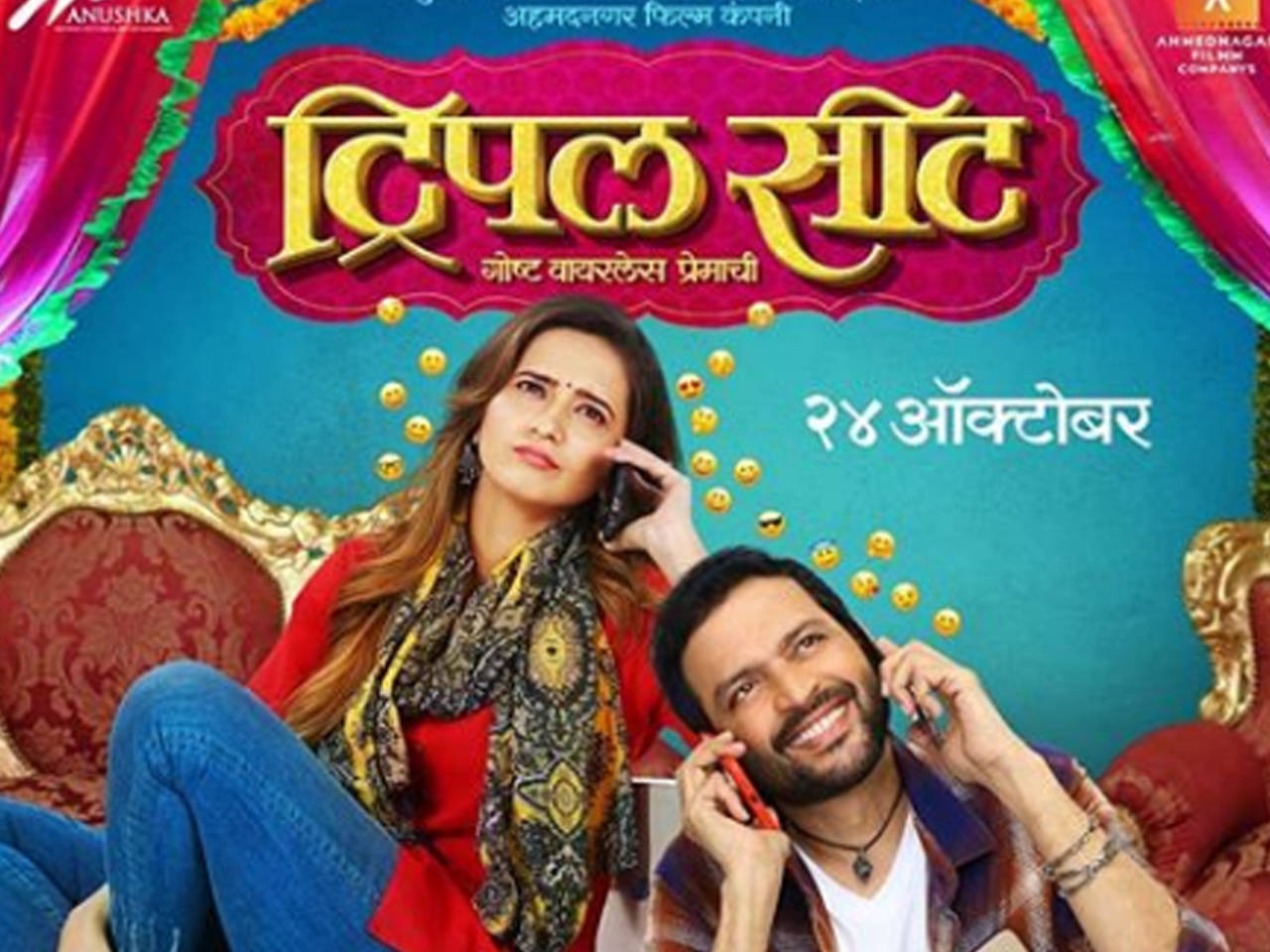 'Triple Seat' teaser: Ankush Chaudhari and Shivani Surve's romantic-comedy  is set to tickle your funny bone | Marathi Movie News - Times of India