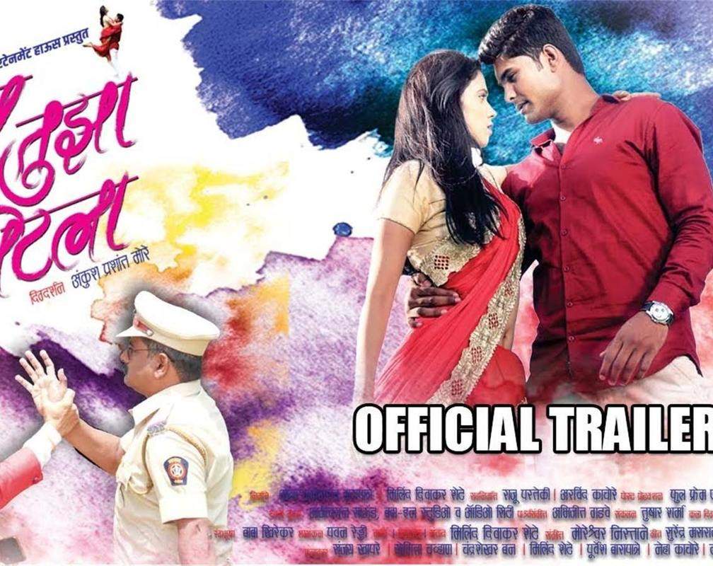 
Saath Tujha Bhetala - Official Trailer
