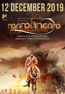 old malayalam movie mamankam