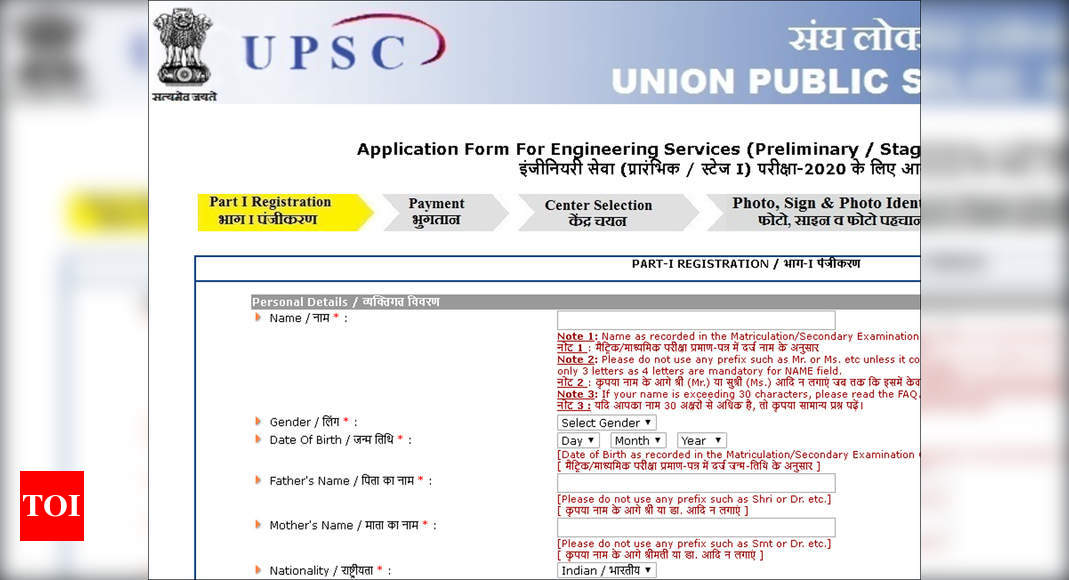 Upsc Ese 2020 Notification Upsc Engineering Services Examination 2020