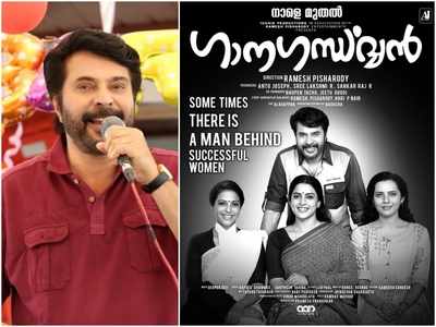 Mammootty to play a supportive husband in 'Ganagandharvan'?