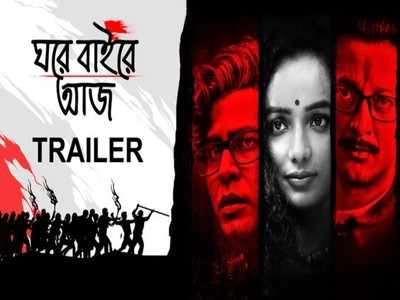 'Ghawre Baire Aaj' trailer: In a world buffeted by political turbulence will emotions find a home?