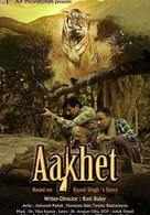 
Aakhet
