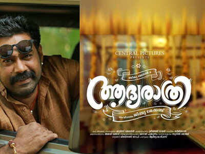 Aadyarathri