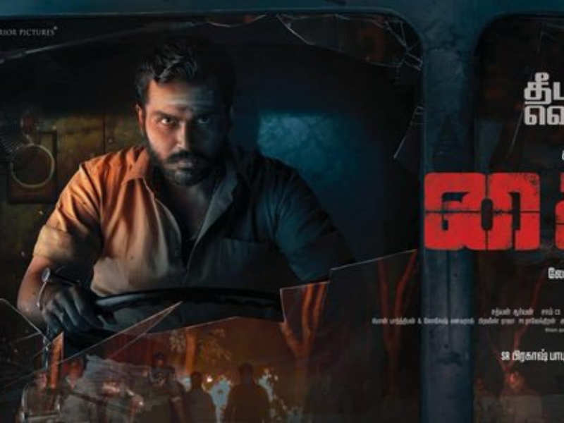 The trailer of Kaithi to release tomorrow | Tamil Movie News - Times of ...