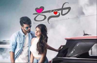 Kiss kannada full outlet movie download tamilrockers