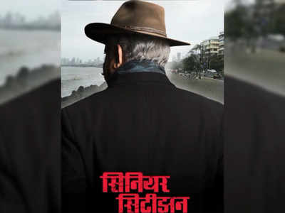 'Senior Citizen' motion poster: Ajay Phansekar gives us a glimpse of his upcoming thriller